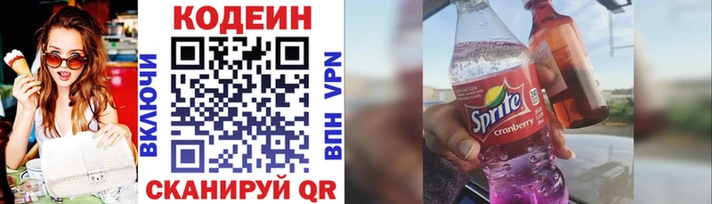 Купить закладки  Янаул  Кодеиновый сироп Lean Purple Drank 