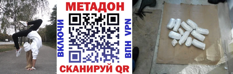 Метадон кристалл  Купить где  Янаул 